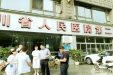 门诊部开展院外门诊及直属社区安全生产调研活动