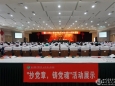 我院召开庆祝中国共产党成立95周年大会