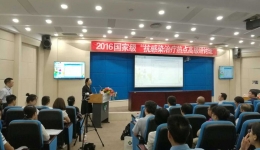 2016年国家级抗感染治疗热点高级研讨班顺利举行
