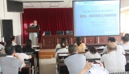 院廉洁风险防控办公室到城东病区开展专题培训