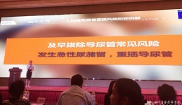 器官移植中心杨晓莲荣获全国首届“医院感染防控最佳临床护理实践”讲课比赛三等奖