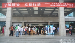 我院举行“世界肝炎日”大型义诊活动