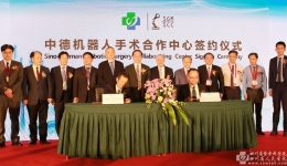全国首届医用机器人和医学智能化院士论坛在蓉召开中德机器人手术合作中心签约成立