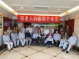 老年医学科多病房举行重阳敬老慰问活动