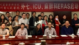 四川省人民医院外七病区多学科协作ERAS项目正式启动
