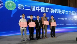 我院皮肤病性病研究所在第二届抗衰老医学大会展风采