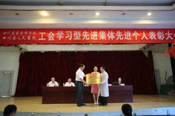 巾帼文明岗颁奖