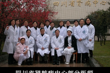 肾病中心
