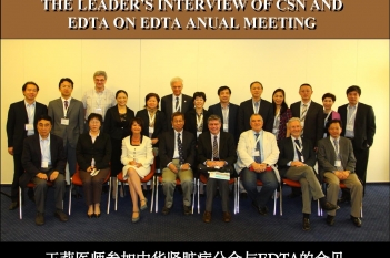 外会EDTA