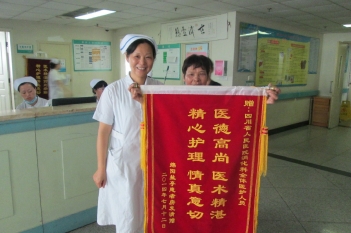 患者感谢