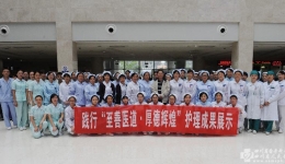 护理部举办践行“至善医道·厚德辉煌”护理周系列活动