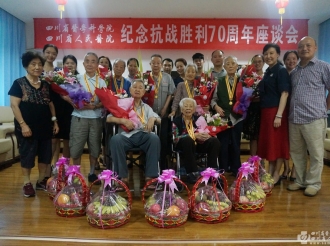 纪念抗战胜利70周年纪念会