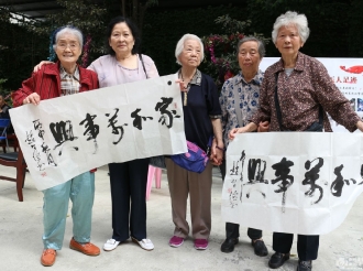2016年重阳敬老佳节庆祝活动