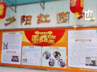 2016年重阳敬老佳节庆祝活动