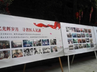 2016年重阳敬老佳节庆祝活动