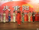 2016年重阳敬老佳节庆祝活动