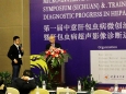 温江分院成功主办第一届中意肝包虫病微创