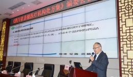 我院组织编写《四川省县级医疗机构处方集》