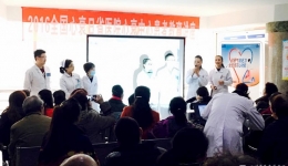 心衰中心举办全国心衰日大型患者教育活动