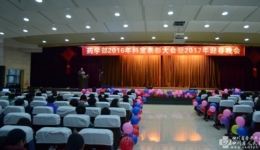 药学部举行2016年科室表彰暨2017年迎新晚会