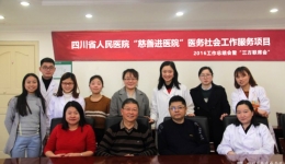 “慈善进医院”项目举行三方联席会