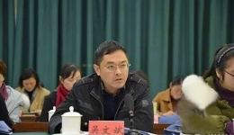 崇州分院吴文斌院长在崇州市人才工作会上发言