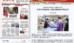 成都日报：没有节日的轻松 有面对挑战的严阵以待