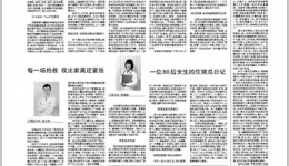 健康报：当住院总医生的那段时光 