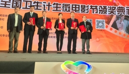 器官移植中心微电影《危急时刻》荣获第二届全国卫生计生微电影节“最具传播影响力奖”和“优秀奖”
