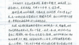 写给营养科的感谢信