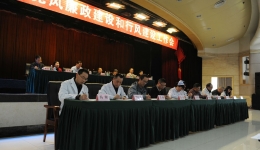 我院召开2017年党风廉政建设和行风建设工作会