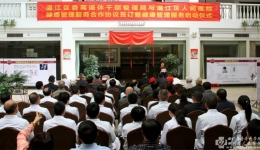 温江分院与区退管局签订健康管理服务合作协议