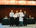 2017年工作暨表彰大会上院领导为2016年医院年度人物杨正林、王东颁奖
