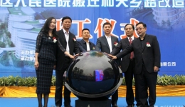 温江分院新院区建设搬迁项目正式启动开工