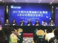 2017年四川省细菌耐药监测网工作总结暨技术培训会隆重召开