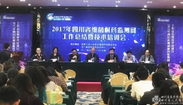 2017年四川省细菌耐药监测网工作总结暨技术培训会隆重召开