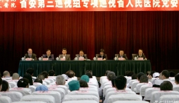 省委第三巡视组向省人民医院党委反馈巡视情况