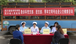 急诊片区为百花中心公交站司机送健康