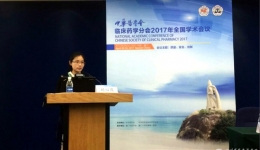 药学部刘心霞药师获CSCP2017优秀论文奖