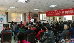 省防盲办开展社区糖尿病视网膜病变健康教育及筛查工作
