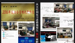 麻醉科纵横提升   默默前行伴医改