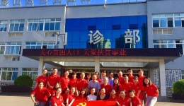检验科医学实验中心党支部开展科技下乡暨敬老爱老活动