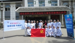 四川省护理学会护理管理专委会举办“健康中国 科普助力”5.12国际护士节主题活动