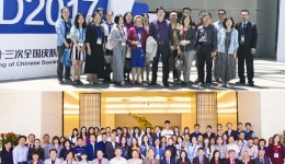 皮肤病性病研究所组织参加第23届全国皮肤性病学术年会