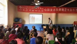 城东病区开展社区急救知识培训