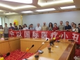 第二届中以国际医疗小丑培训班在我院召开