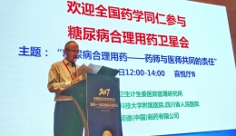 药学部成功承办2017年中国临床药学学术年会分论坛 