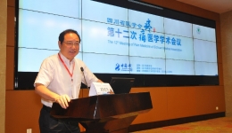 疼痛科承办四川省医学会疼痛学分会年会