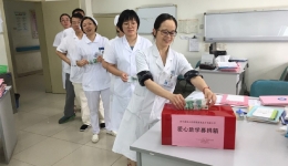 城东病区助学瓦姑小学公益募捐暖心绽放