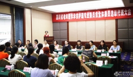 四川省老年医学学会护理专业委员会成立